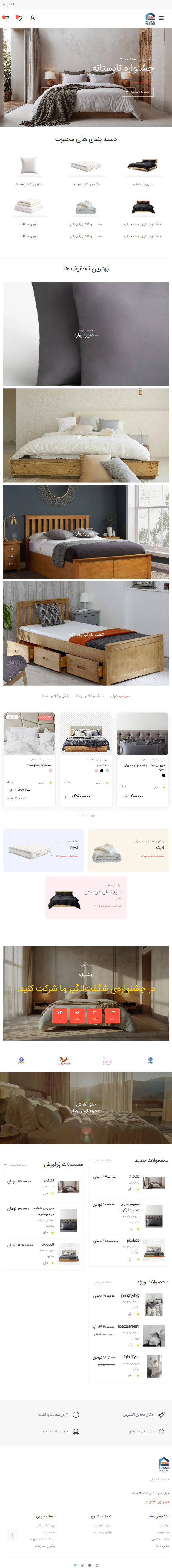 نمای تبلت