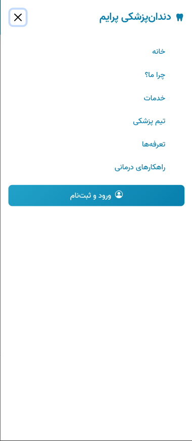 منو موبایل
