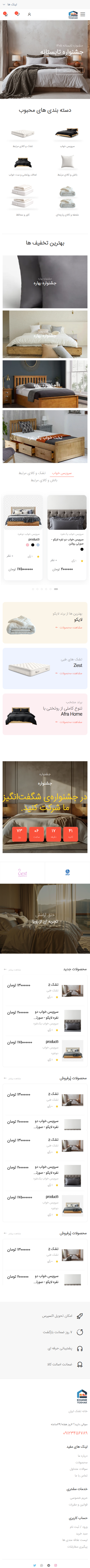 نمای موبایل