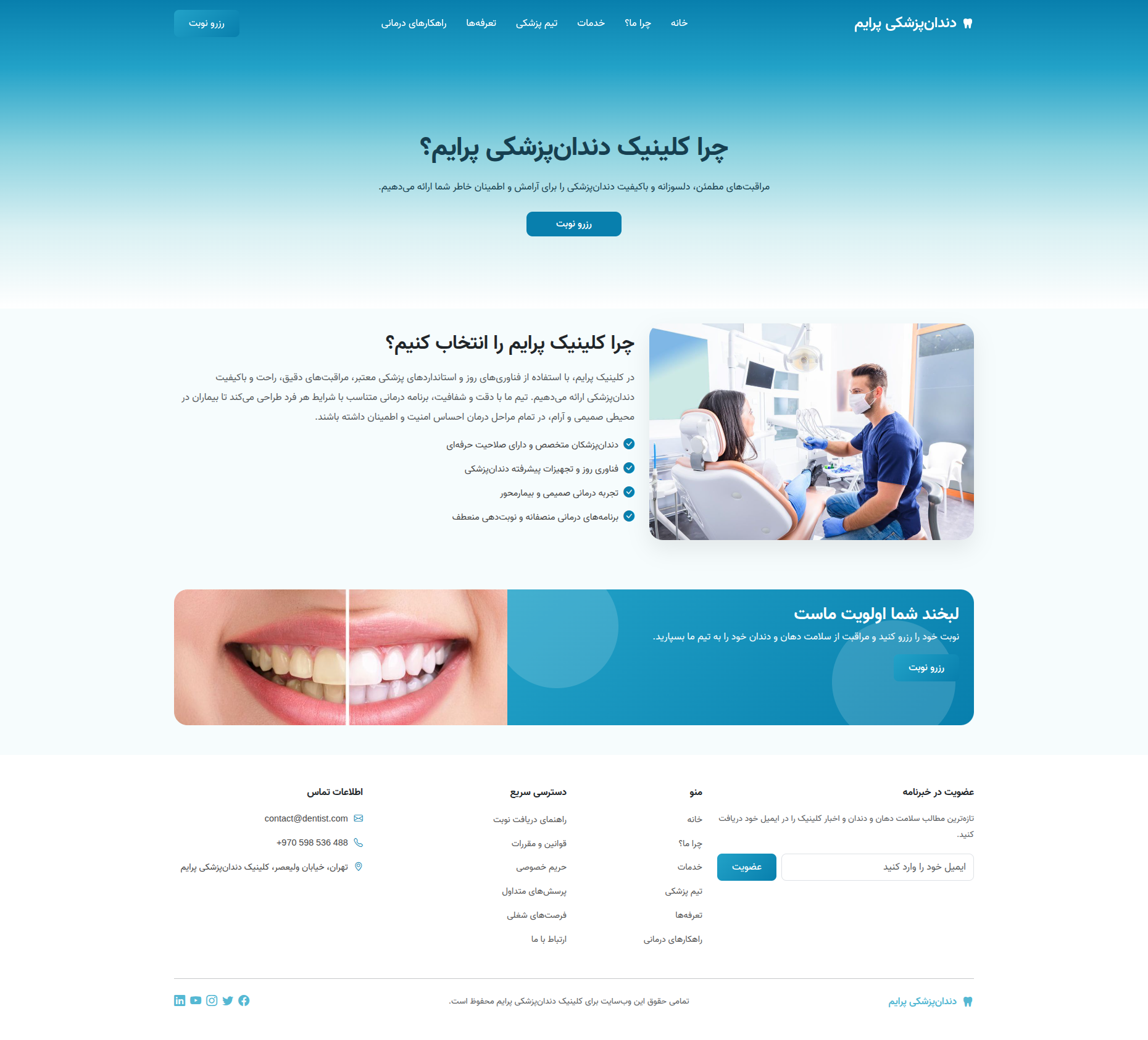 راه-حل